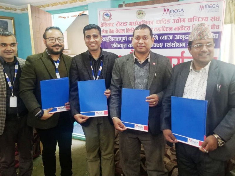 उद्योग व्यवसाय प्रवर्द्धन गर्न मेगा बैंक र धादिङ उवासंघबीच सहकार्य